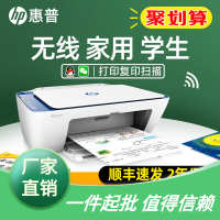 USB 普通纸 一体机打印机复印扫描