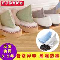 春季  炭包竹炭干燥剂运动鞋
