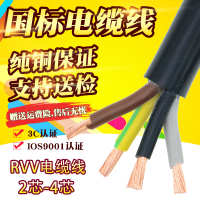 中国大陆 RVV 套线软护电缆线纯铜