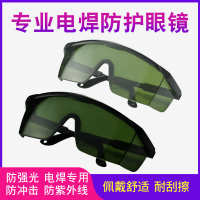 中国大陆  切割机焊工烧焊眼镜