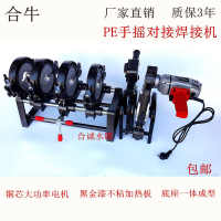   焊接機焊機熔接器熱熔器