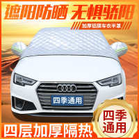 ABS电镀 中国 遮阳板遮阳帘车窗遮雪罩