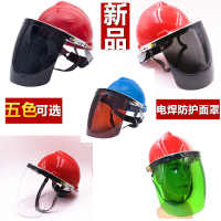   安全帽磨焊工面罩屏具