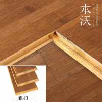   碳化室竹地板木色竹木