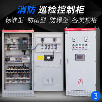 中国大陆 型号见描述 控制柜消防泵巡检柜源柜
