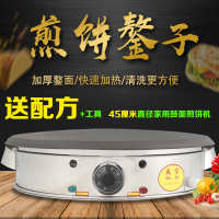 中国 中式 煎饼机杂粮菜电果子