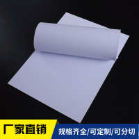 广东 聚氯乙烯 PVC哑白片材板材厂家