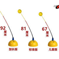 中国 运动护具配件 网球练习器训练器带绳