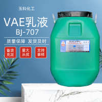 北京 北京 乳液VAE707防水批发
