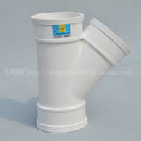 PVC硬管  排水管三通管管配件