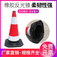 中国 橡胶 反光路隔离墩橡胶路糕桶