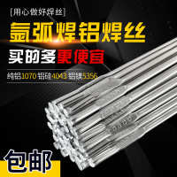 中国大陆  铝焊丝纯铝气焊丝低温