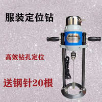 中国  服装定位电钻钻布机