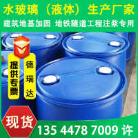 中国 工业级 硅酸钠碱溶液注浆液体