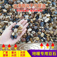   平量鹅卵石填滤料暖豆石