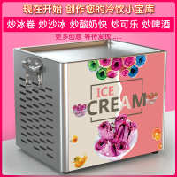 冰淇淋淋机 炒冰机 炒冰机酸奶机冰淇雪糕