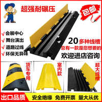 中国大陆 筱嫣 线板橡胶线槽保护槽