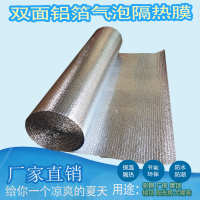 中国大陆 中国大陆 热膜彩钢楼顶铝箔