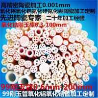 中國大陸 中國大陸 陶管氧化鋁管鋯氧
