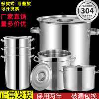 304不锈钢 可以 圆料汤桶油桶汤锅
