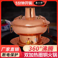 婚慶 5元以內 銅鍋插電電碳純銅