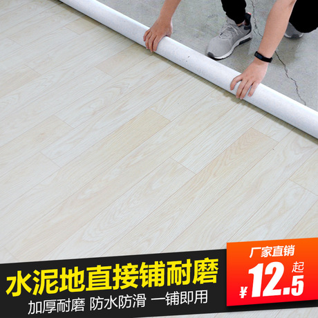 优质 PVC 地板革纸水贴纸地毯