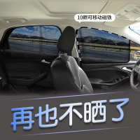 中国 卷帘式 车窗遮阳帘纱窗磁性