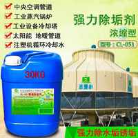 AIGI 日韩品牌 除污剂除垢剂蒸发器冷凝器