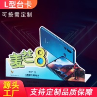 浩宇 PVC 价格牌酒水折弯台卡展示卡