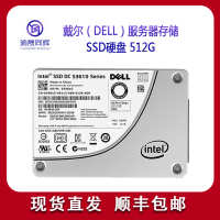 DELL 512G 硬盘服务器戴尔DELL