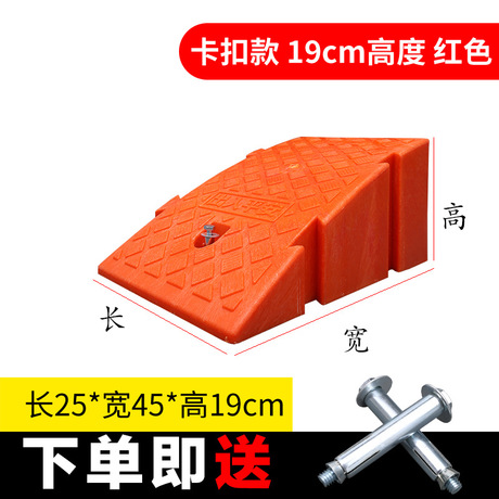 中国大陆 塑料 三角垫板路牙子坡道
