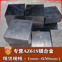 镁铝锌合金 AZ61S 合金板圆棒厚板镁合金