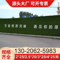 运动跑道 中国大陆 草坪草皮网假外墙