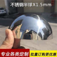 中国大陆 不锈钢 半圆球封口封头镜面