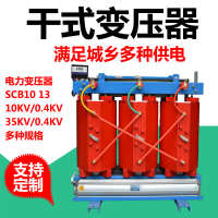 上海銅變 SCB13 變壓器低壓高壓配電