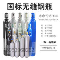   氮气瓶氩气瓶气罐缝钢瓶