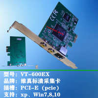 V600 PCI-E 采集卡内镜包邮工作站