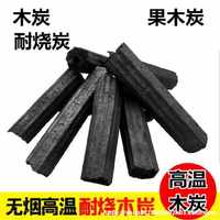 中国 95%以上 木碳果木烧烤炉碳炉子