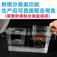 中国 poq74m 孵化盒鱼箱亚克力鱼缸