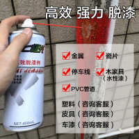 涂料脱漆剂 中国 去除剂脱漆剂车位油漆