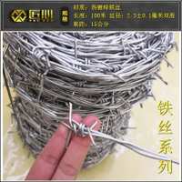   防护网铁蒺藜刺绳铁丝网