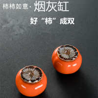 陶瓷 中国大陆 烟灰缸摆件柿子客厅