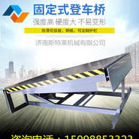 中国大陆 固定式升降台 平台集装箱液压仓库