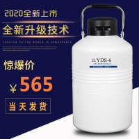 中国 10升 液氮罐氮气冷冻瓶容器