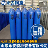 37mn 40-150 氧气瓶氢气瓶氮气瓶氩气瓶