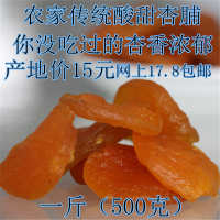 食用农产品 中国大陆 金杏水果干干条脯杏