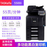 5500i 55页/分钟 京瓷一体机打印机数码