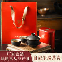 食用农产品 香气浓 单枞茶茗茶礼盒乌龙茶