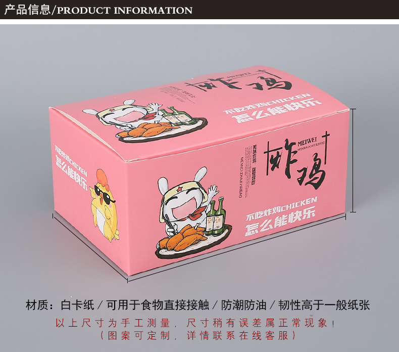 叫了个炸鸡包装盒手提袋韩式美味炸鸡纸盒鸡块盒鸡腿鸡排盒整鸡盒-发