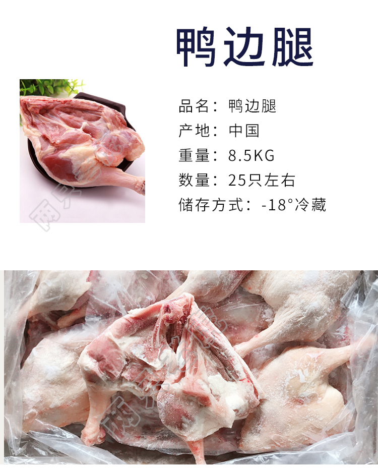 17斤新鲜冷冻单冻鸭边腿鸭腿鸭腿肉鸭大腿整箱一箱沙县卤菜食材